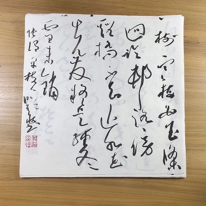 书法中书协老师书法作品