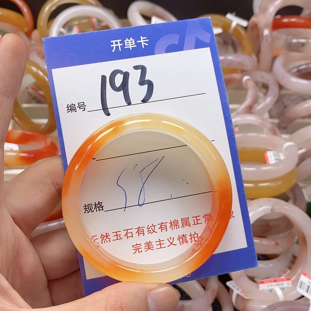 未镶嵌手镯石英质玉（金丝玉）