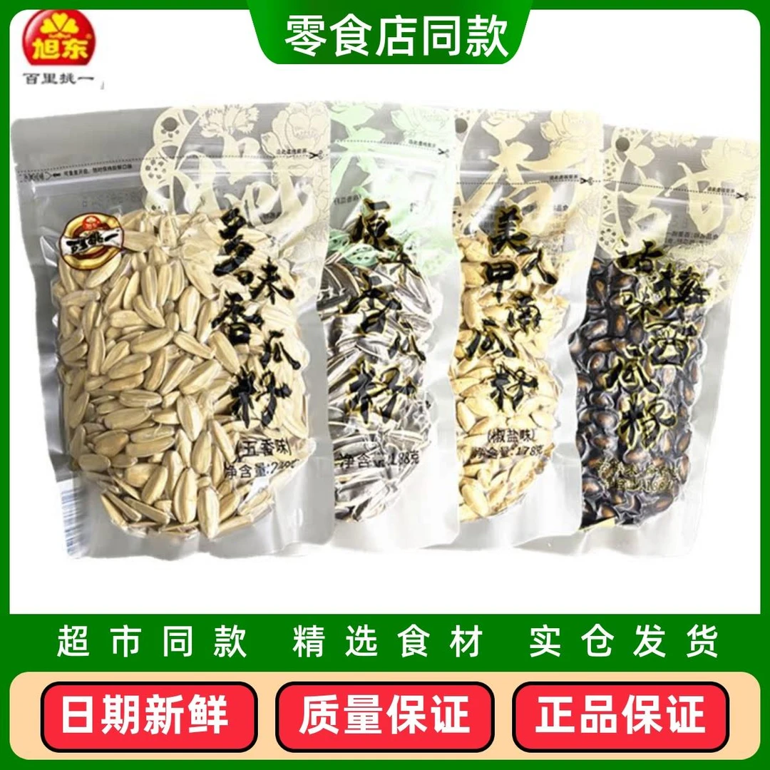 旭东百里挑一多味香瓜子原味话梅味西瓜子南瓜籽年货打手瓜子