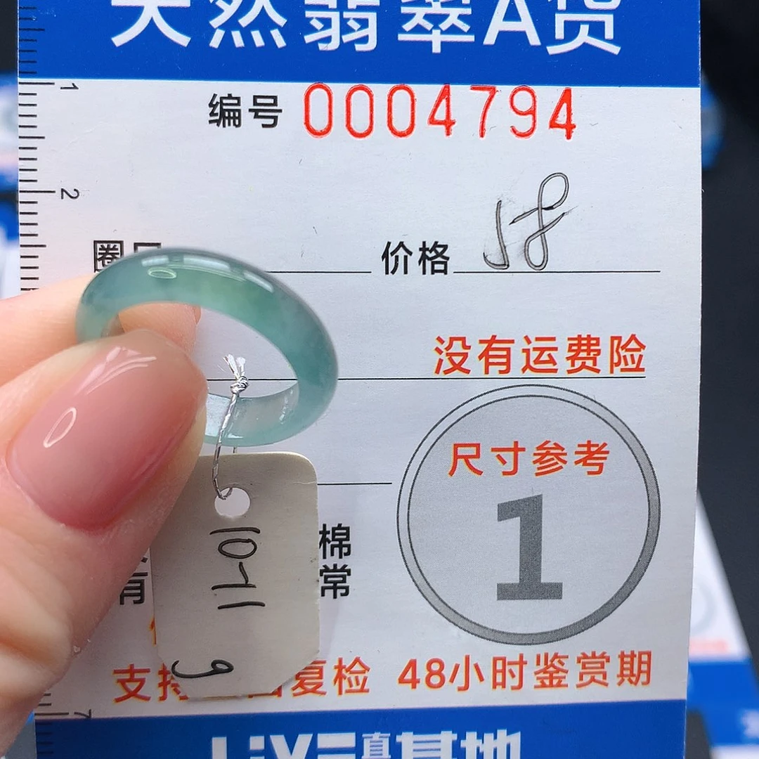 未镶嵌戒指翡翠翡翠