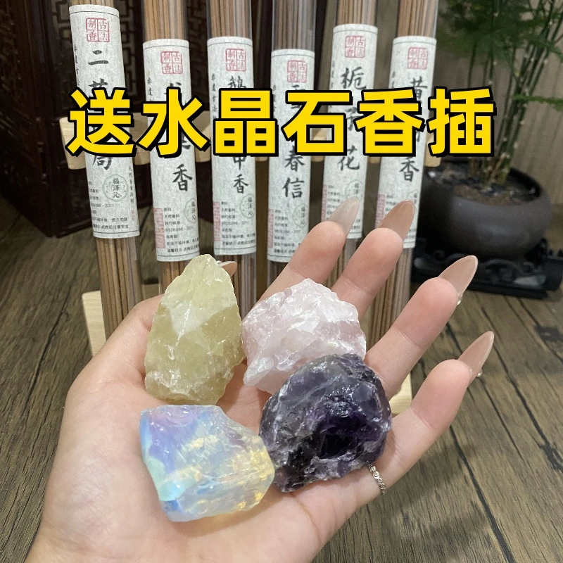 入门款20g21cm简约线香（送水晶石香插）