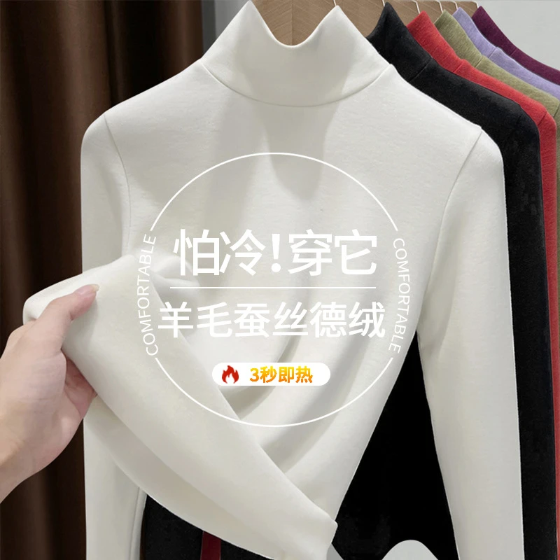 秋冬季内搭德绒长袖打底衫女款2024新款高领修身小衫保暖洋气上衣
