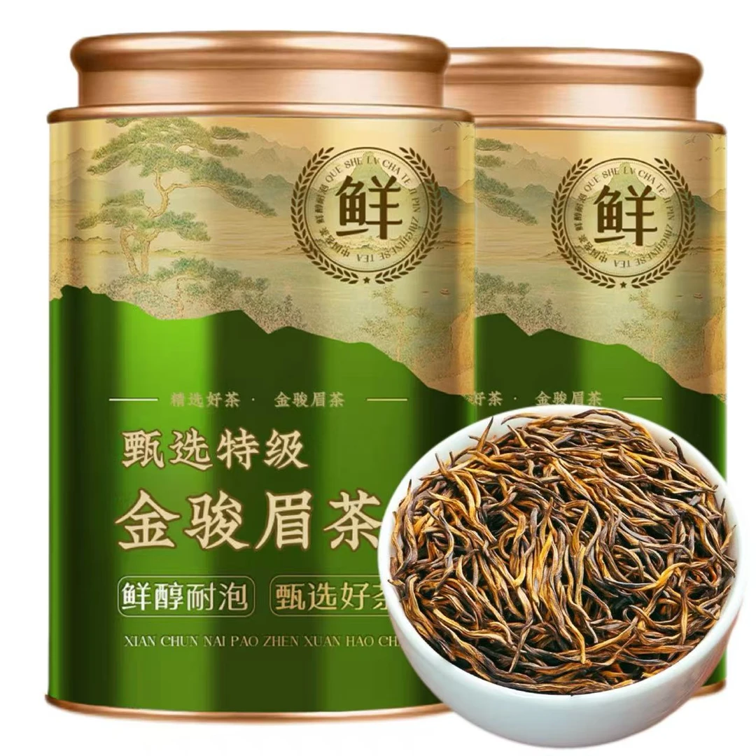 2025年新茶叶红茶金骏眉蜜香武夷山金俊眉浓香耐泡