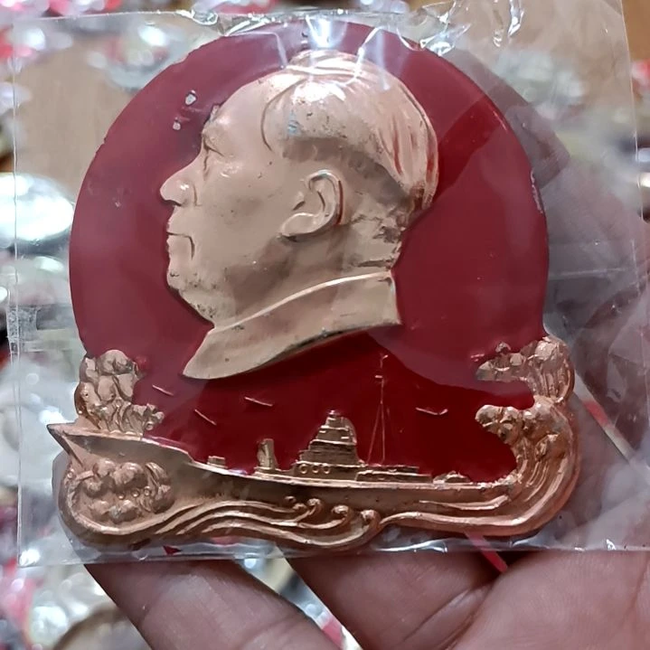 铝用****1圆形红色文字像章