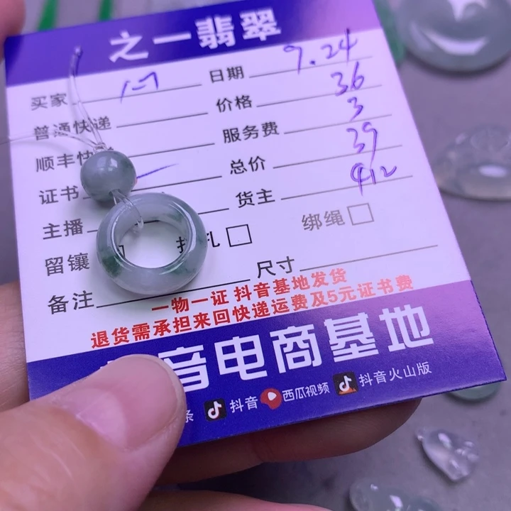 颈饰未镶嵌翡翠禅*心