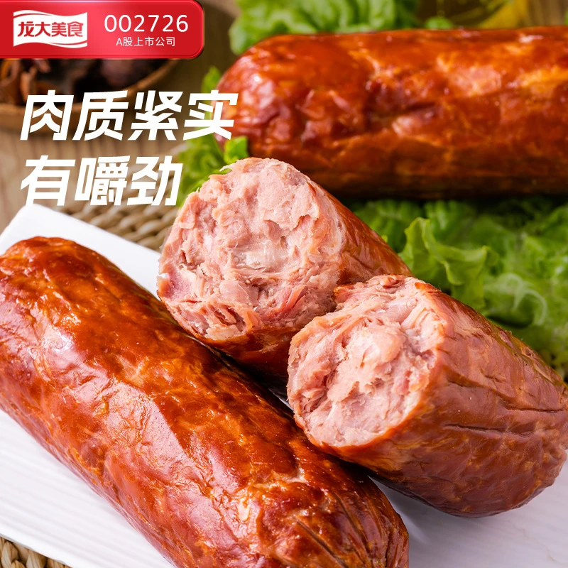 【龙大肉食】梨木熏老火腿220g*8根纯猪肉火腿开袋即食TT