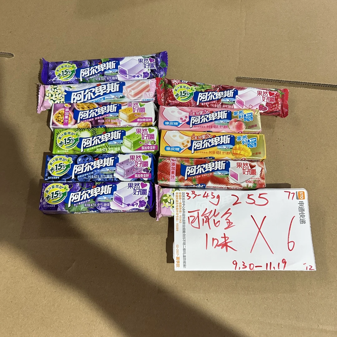 255 啊/尔卑斯软糖33-45g（到手6包）