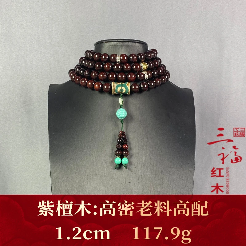111439 高密老料高配 紫檀木