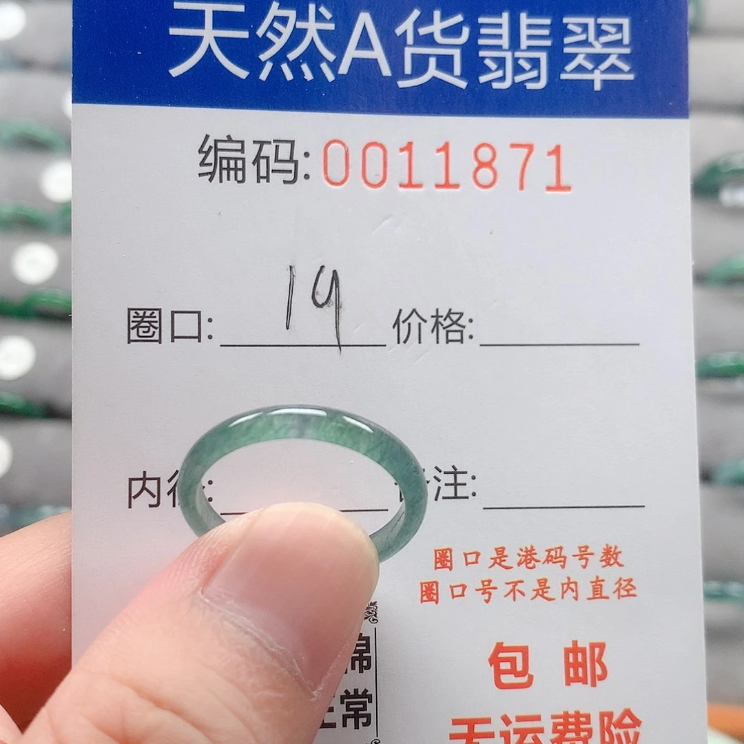 翡翠戒指未镶嵌戒圈