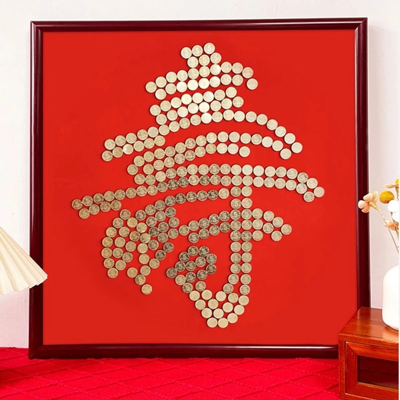 硬币福字贴模版绒布客厅挂件装饰过寿字相框手工diy礼物