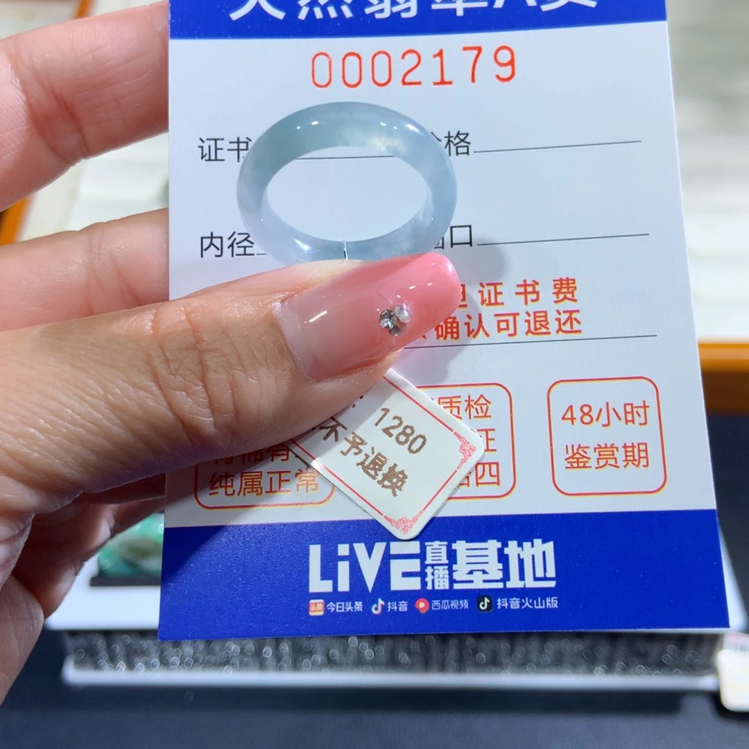 翡翠未镶嵌戒指17号