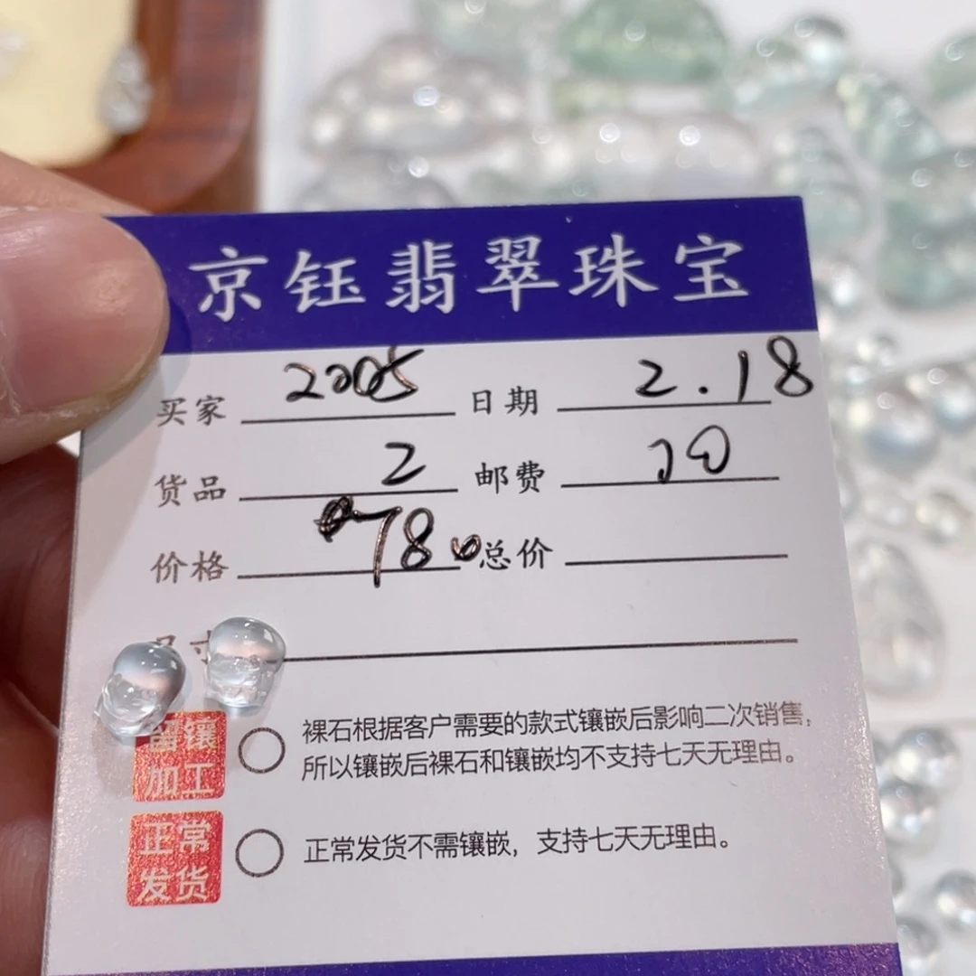 翡翠裸石2**5裸石金蟾
