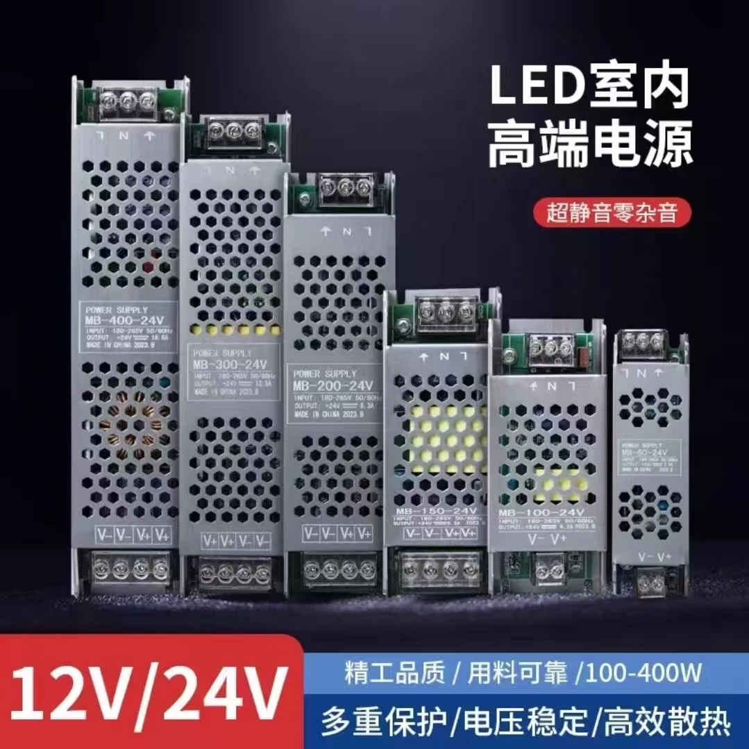 LED灯带开关电源黑金刚长条超薄低压12V24V线型灯变压器灯箱驱动