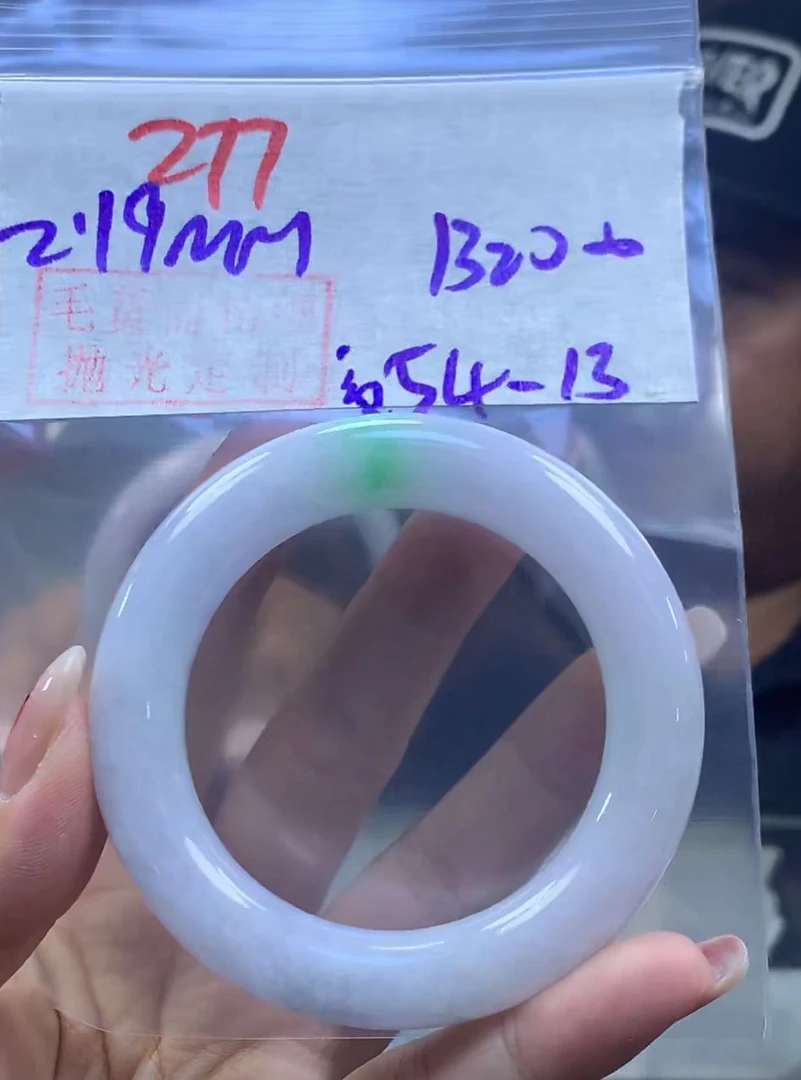 定制翡翠未镶嵌毛货277手镯54纹+1320元+拍一发一