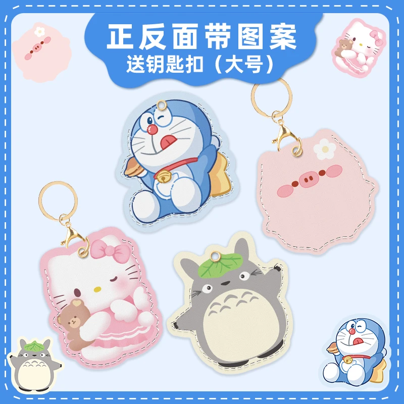 钥匙扣链门禁卡套一体电梯卡通可爱小长方形水滴形nfc电动车圆形