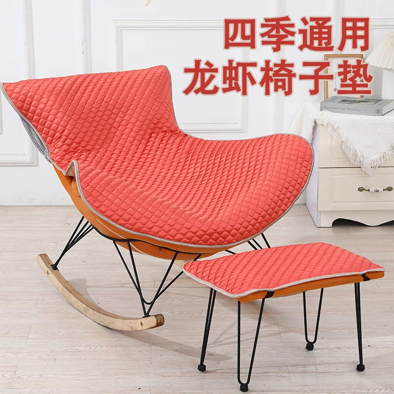 四季通用摇摇椅躺椅垫子沙发懒人坐垫透气网红蛋壳椅龙虾椅套垫罩