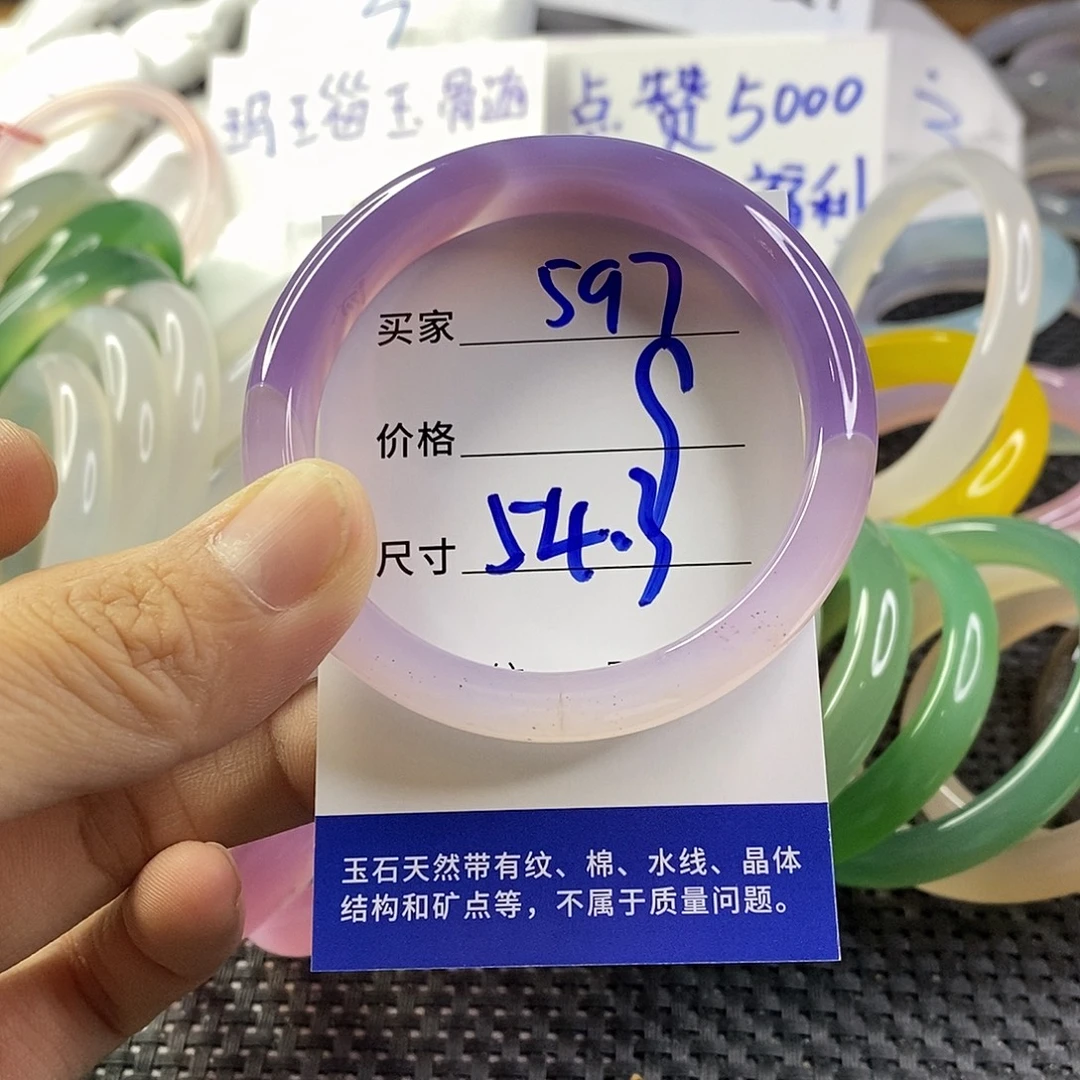 手镯玛瑙/玉髓未镶嵌597