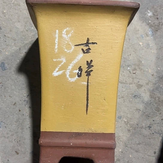 紫砂工艺厂……紫砂工艺厂……