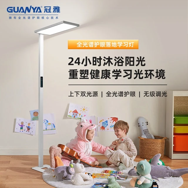 冠雅落地护眼灯学习专用儿童学生书桌阅读床头钢琴光谱大路灯