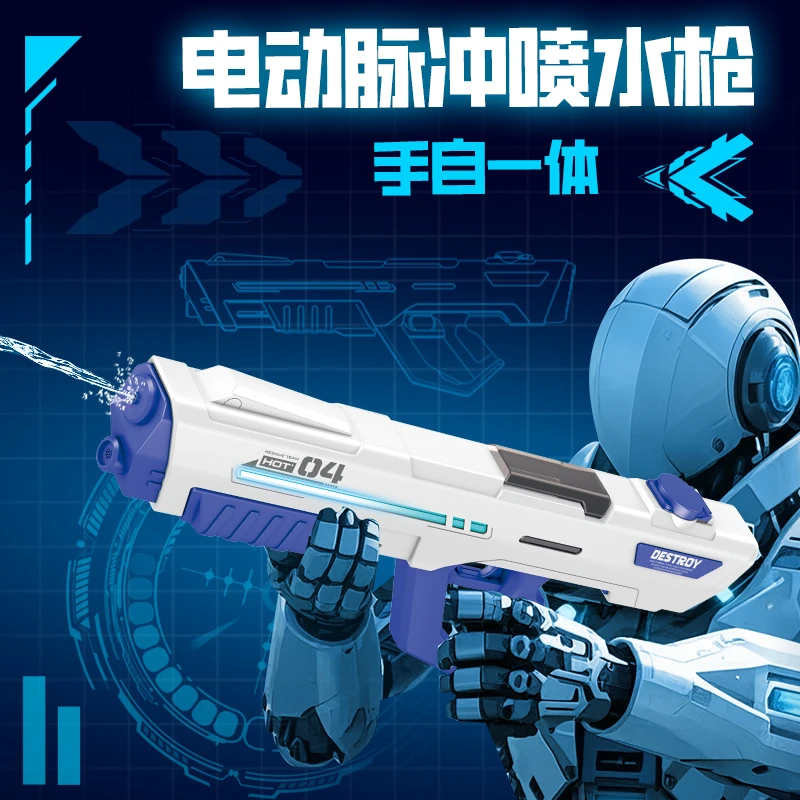 手自一体电动脉冲高压强力自动吸水连发水枪远射程儿童喷水玩具
