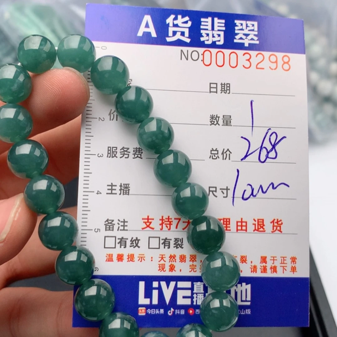 【闪购商品】翡翠手链未镶嵌多样性发货