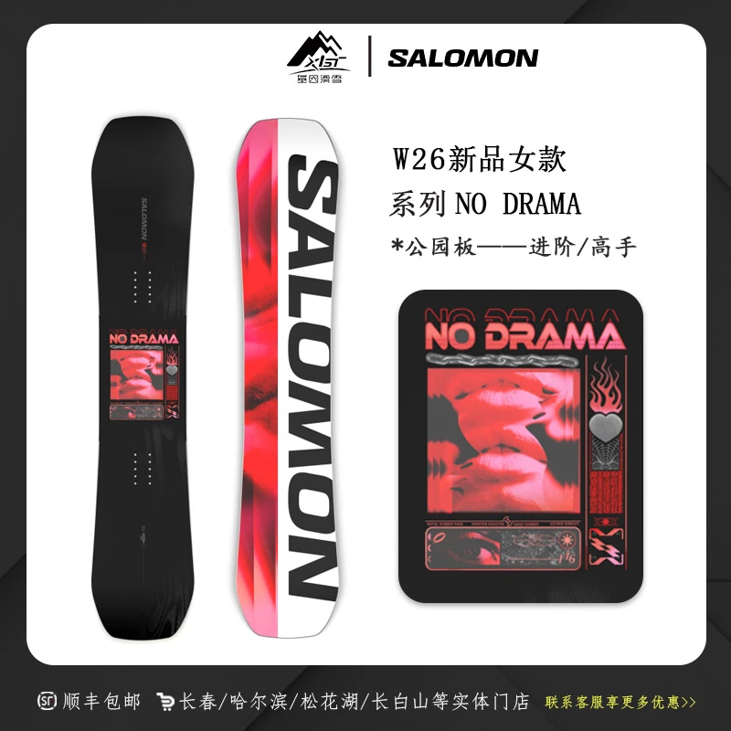 Salomon萨洛蒙25-26雪季NO DRAMA女款滑雪公园板进阶高手单板