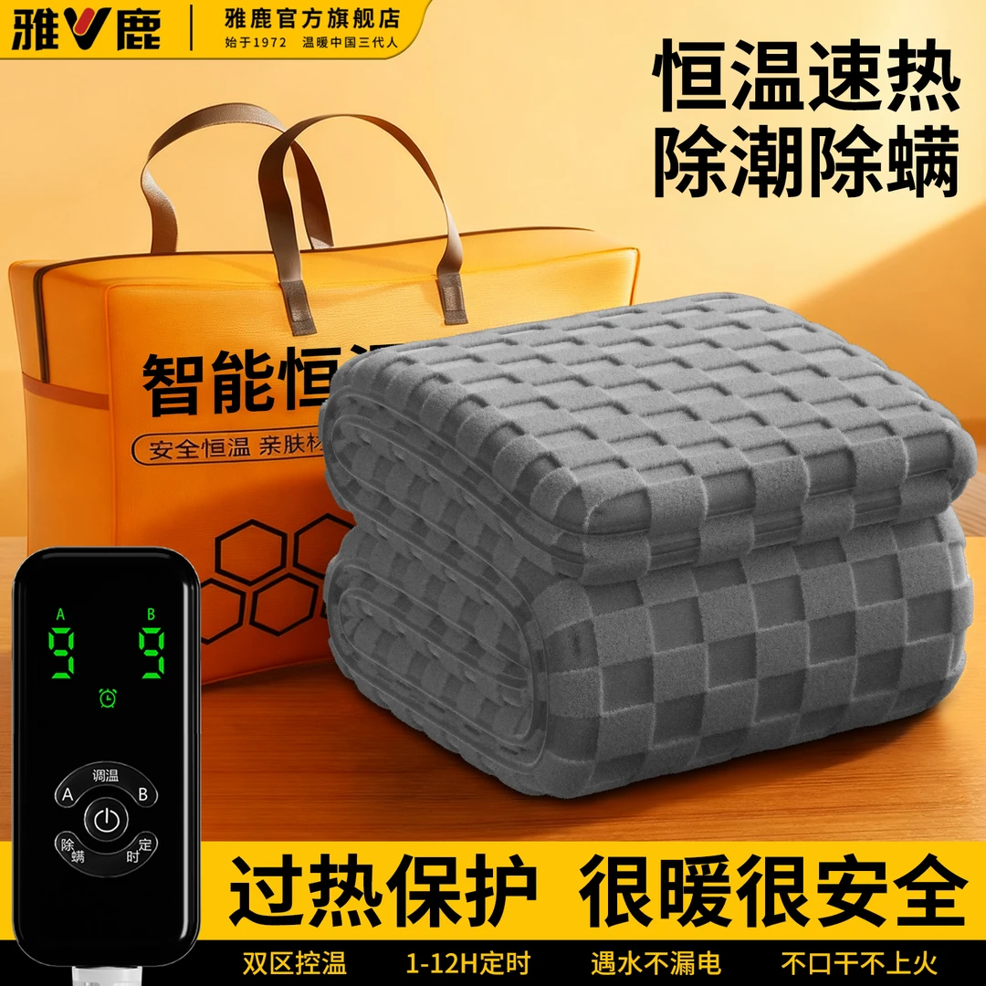 雅鹿电热毯官方旗舰店单双人学生宿舍冬季保暖电褥子不漏电无辐射