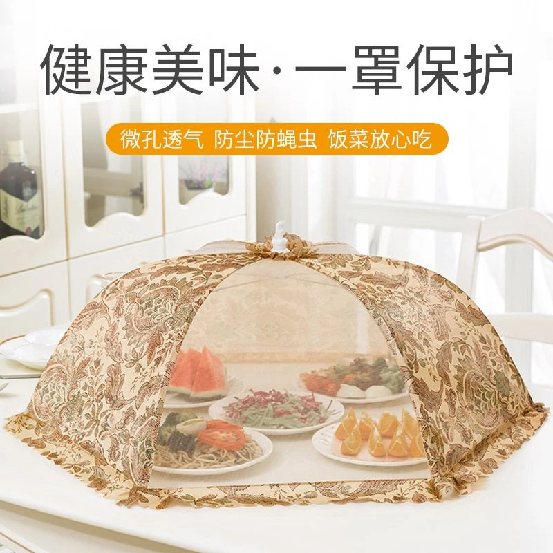 家用折叠餐桌防尘罩印花网纱可折叠罩子防蝇透气遮菜透明圆形菜盖
