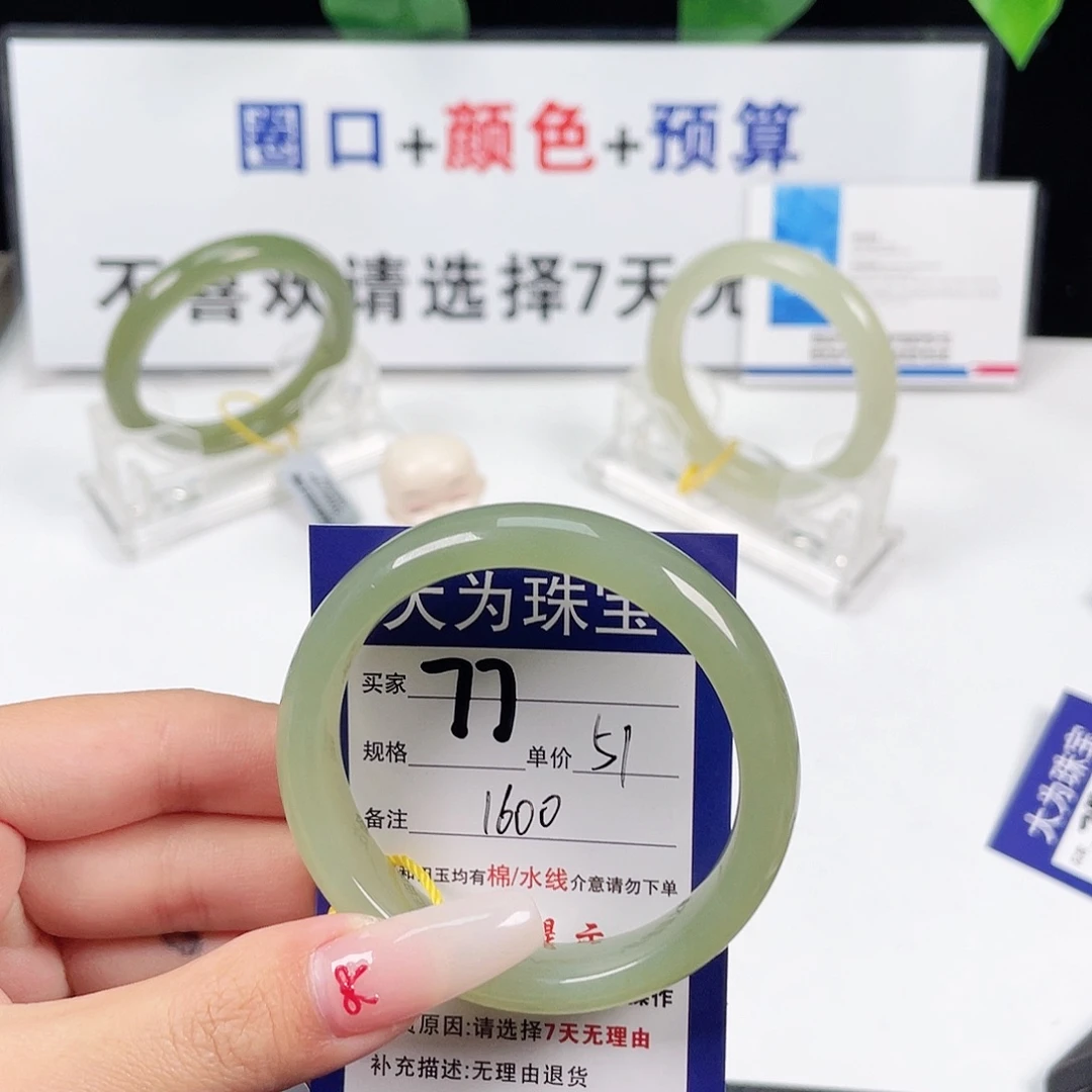 和田玉手镯未镶嵌