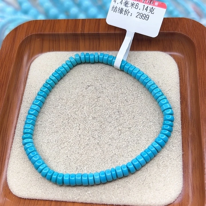 绿松石手链未镶嵌