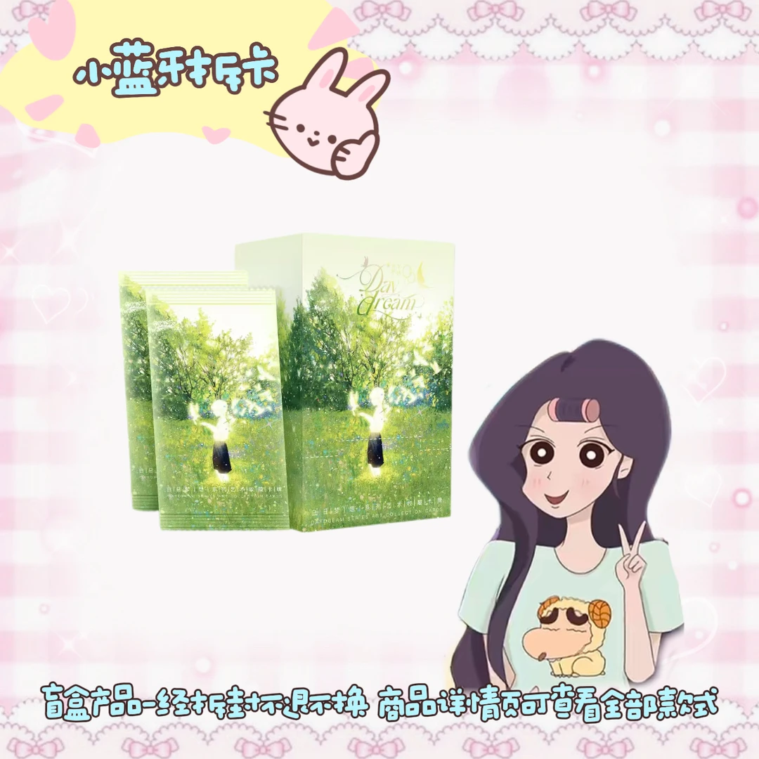 小蓝牙&叠叠【DAMOCARD《白日梦想家》第一弹艺术集系列收藏卡牌】
