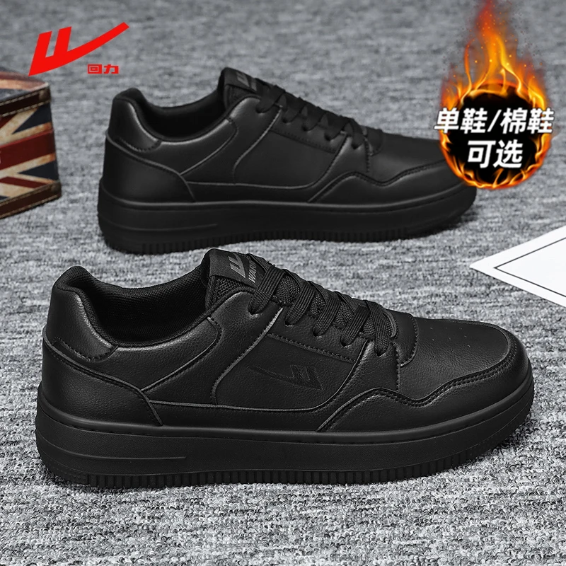 回力男鞋黑色厨师冬季工作板鞋防水防滑厨房劳保运动加绒保暖棉鞋