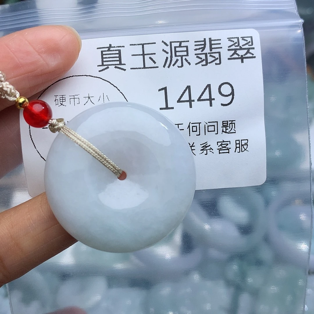 颈饰未镶嵌翡翠1449