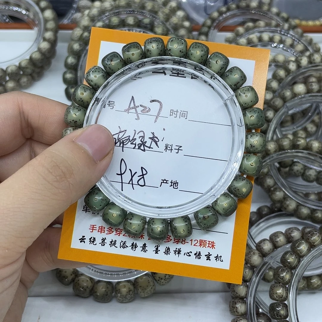 虎***）星月菩提手串A27帝绿