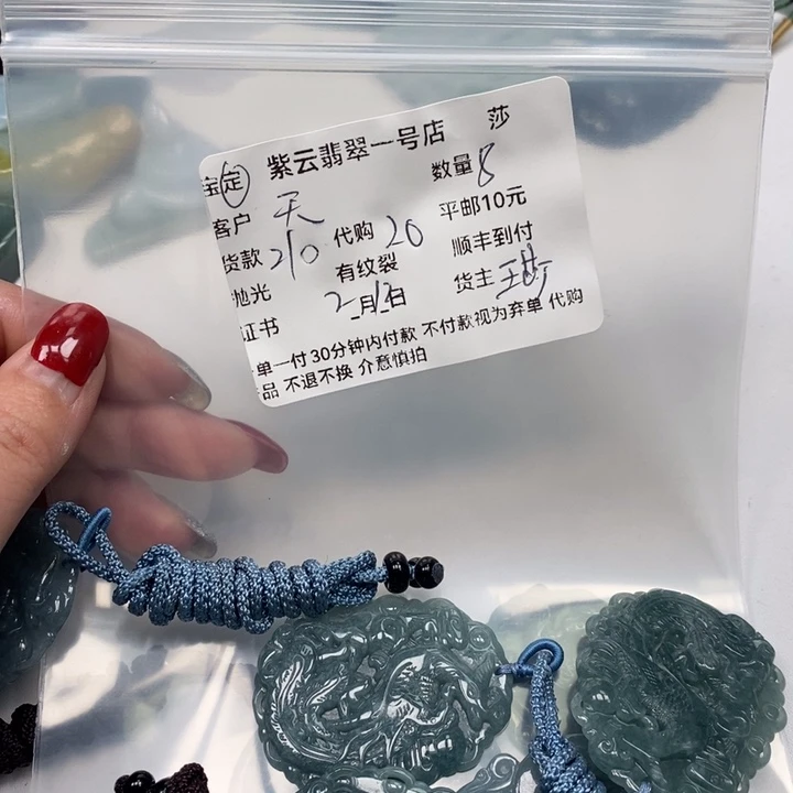 翡翠颈饰未镶嵌天****屋天然翡翠