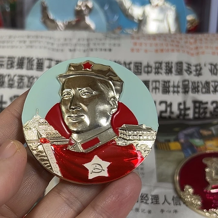 为****其他普通金属纪念章