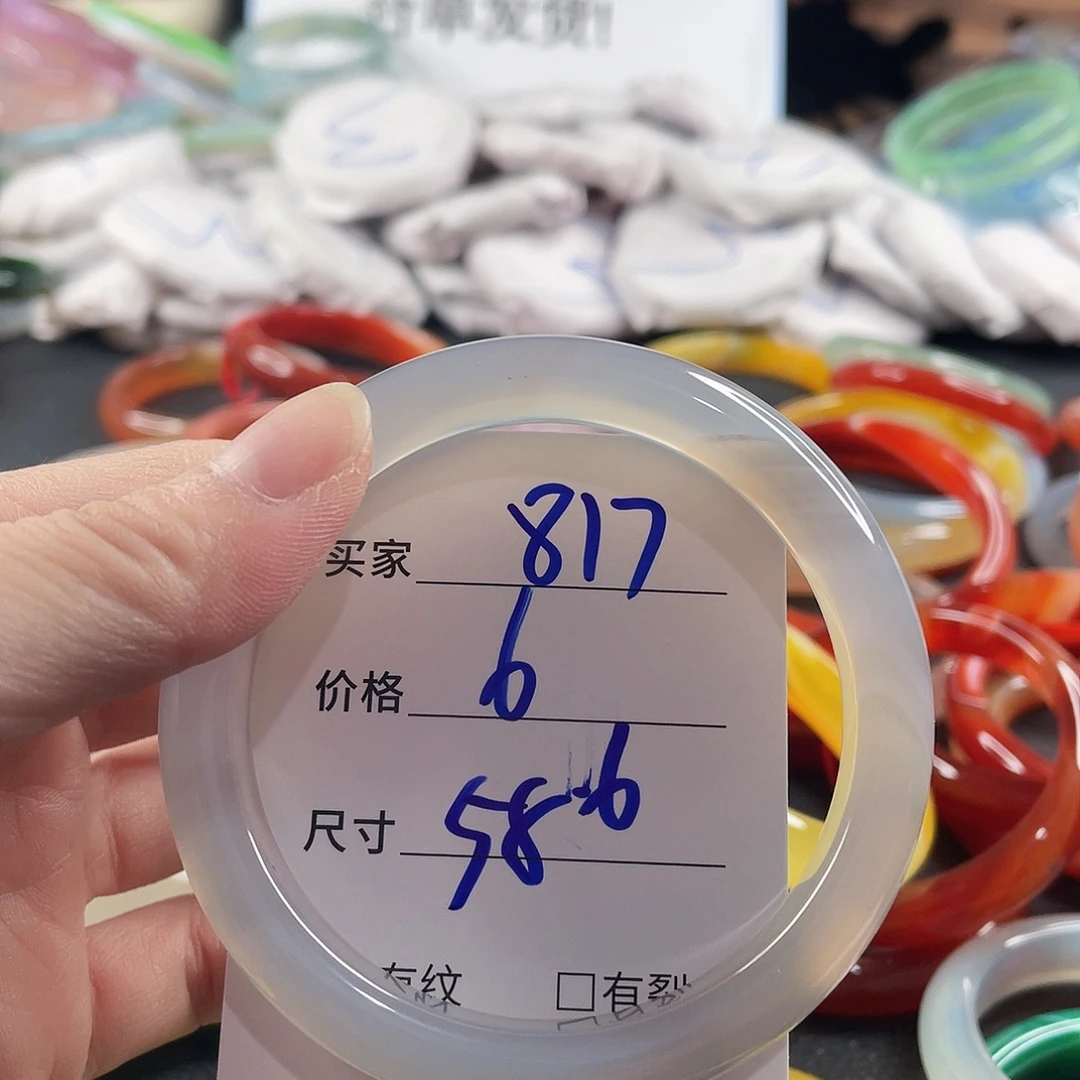 手镯玛瑙/玉髓未镶嵌