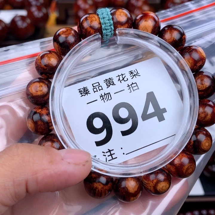 山****花梨木类手串手链1.2
