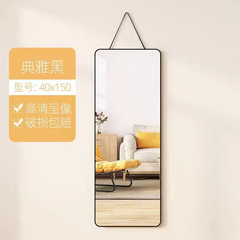 带绳镜子挂墙挂绳家用悬挂卧室穿衣镜壁挂式挂壁全身试衣镜免打孔