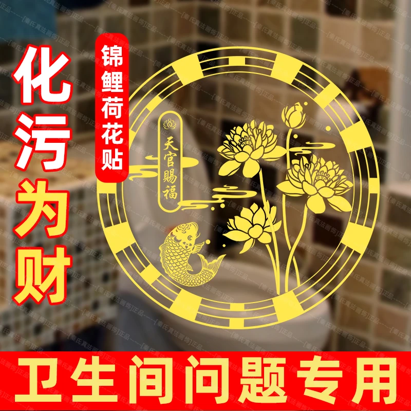 【好韵莲莲贴纸】老师推荐正品卫生间厨房洗衣机鞋柜金属贴荷花粘贴