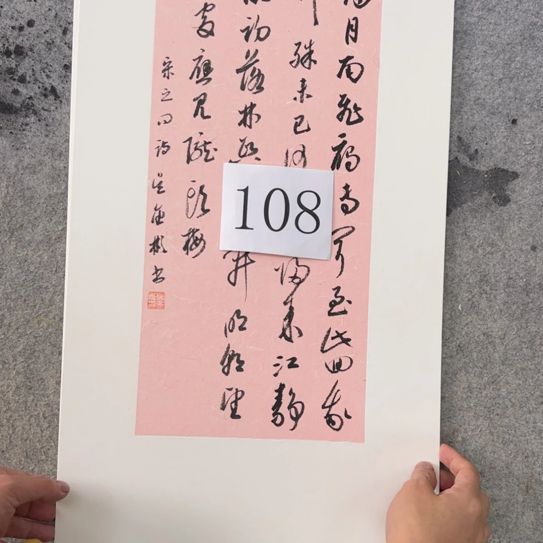 书法吴金彬手写书法作品欣赏