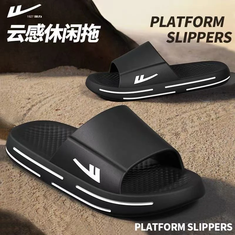 回力拖鞋男冬季室内家居防滑浴室洗澡家用静音不臭脚高级感一字鞋