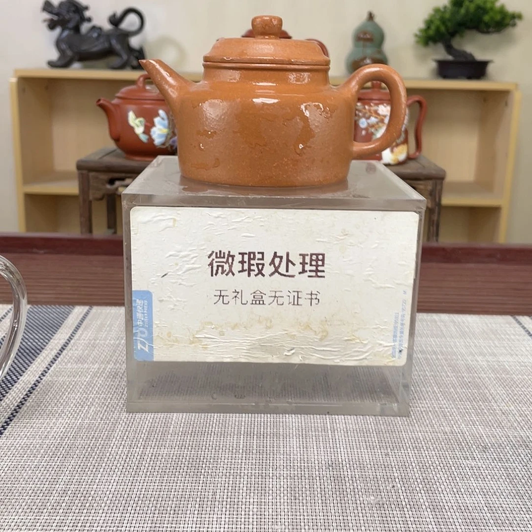 紫砂茶壶秋**痕微瑕处理