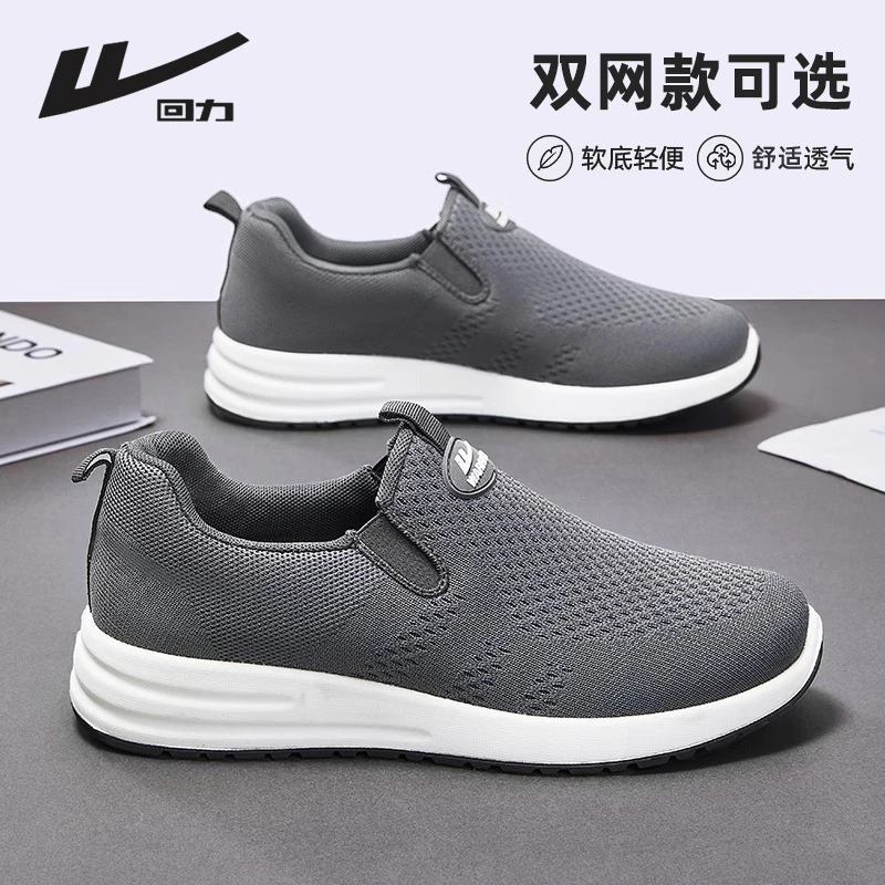 回力男鞋老北京布鞋爸爸鞋2025新款秋冬季网面一脚蹬软底健步鞋