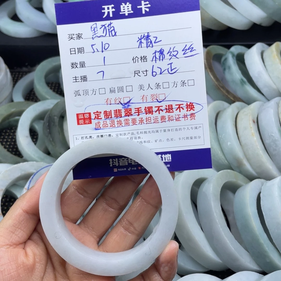 定制翡翠未镶嵌黑*✘手镯