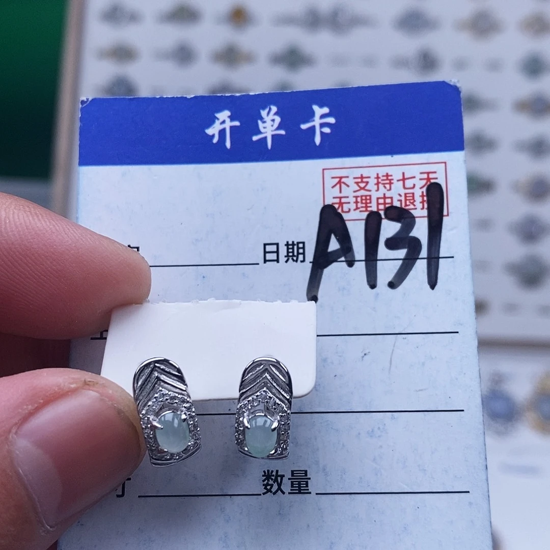 未镶嵌戒指翡翠耳钉