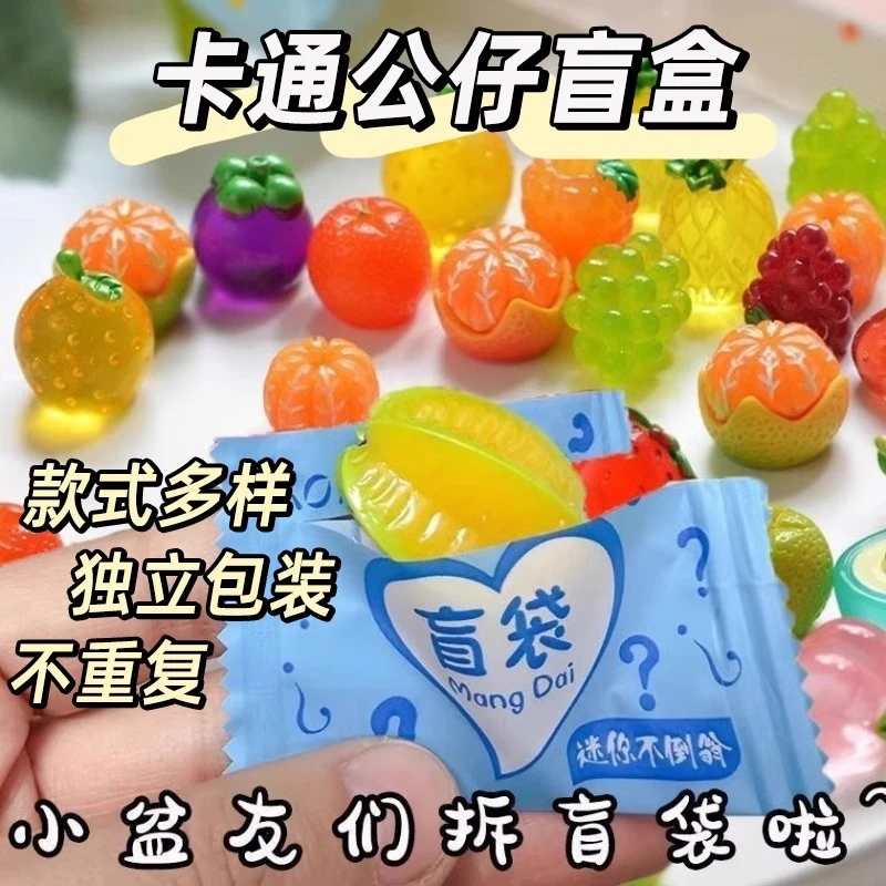 儿童手工DIY小玩具迷你水果模型夜光树脂材质可爱造型多种款式