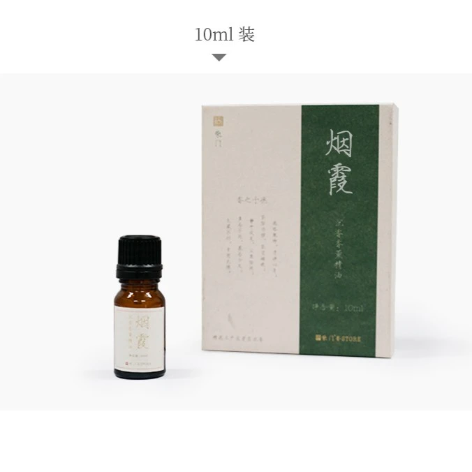 沉香·柴门丨沉香香薰精油10mI标准装（烟霞）-10ml