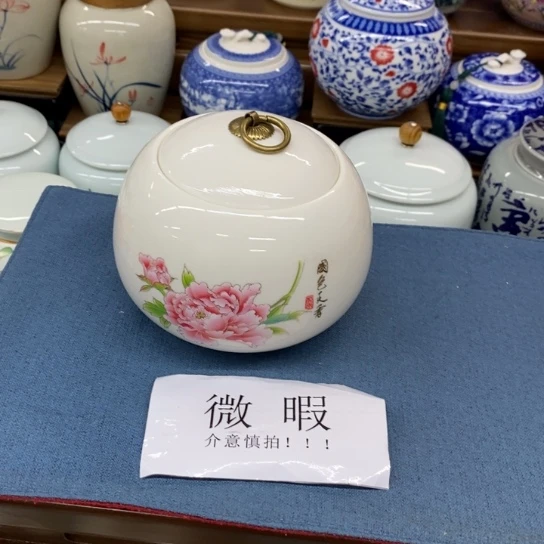瓷片陶瓷茶叶罐密封罐