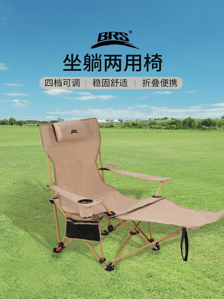 BRS户外坐躺两用便携收纳可调椅适合钓鱼写生休闲排队使用